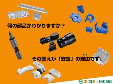 プラスチック部品のルート営業｜正社員