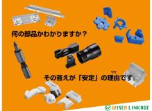 『更新日：2024/10/28』<BR><BR>ニッチな業界で確かな地位を確立するメーカー！<BR>華々しい超有名企業というわけではないけど…<BR>知る人ぞ知るお客様からの信頼の厚い優良企業で、営業デビューしませんか？