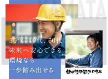 鋼材のルート配送ドライバー｜正社員｜近距離配送｜日勤