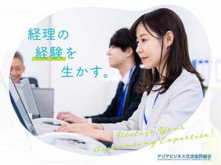 外国人技能実習生受入組合での事務スタッフ｜正社員｜土日祝休み｜書類作成中心