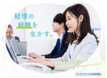 外国人技能実習生受入組合での事務スタッフ｜正社員｜土日祝休み｜書類作成中心