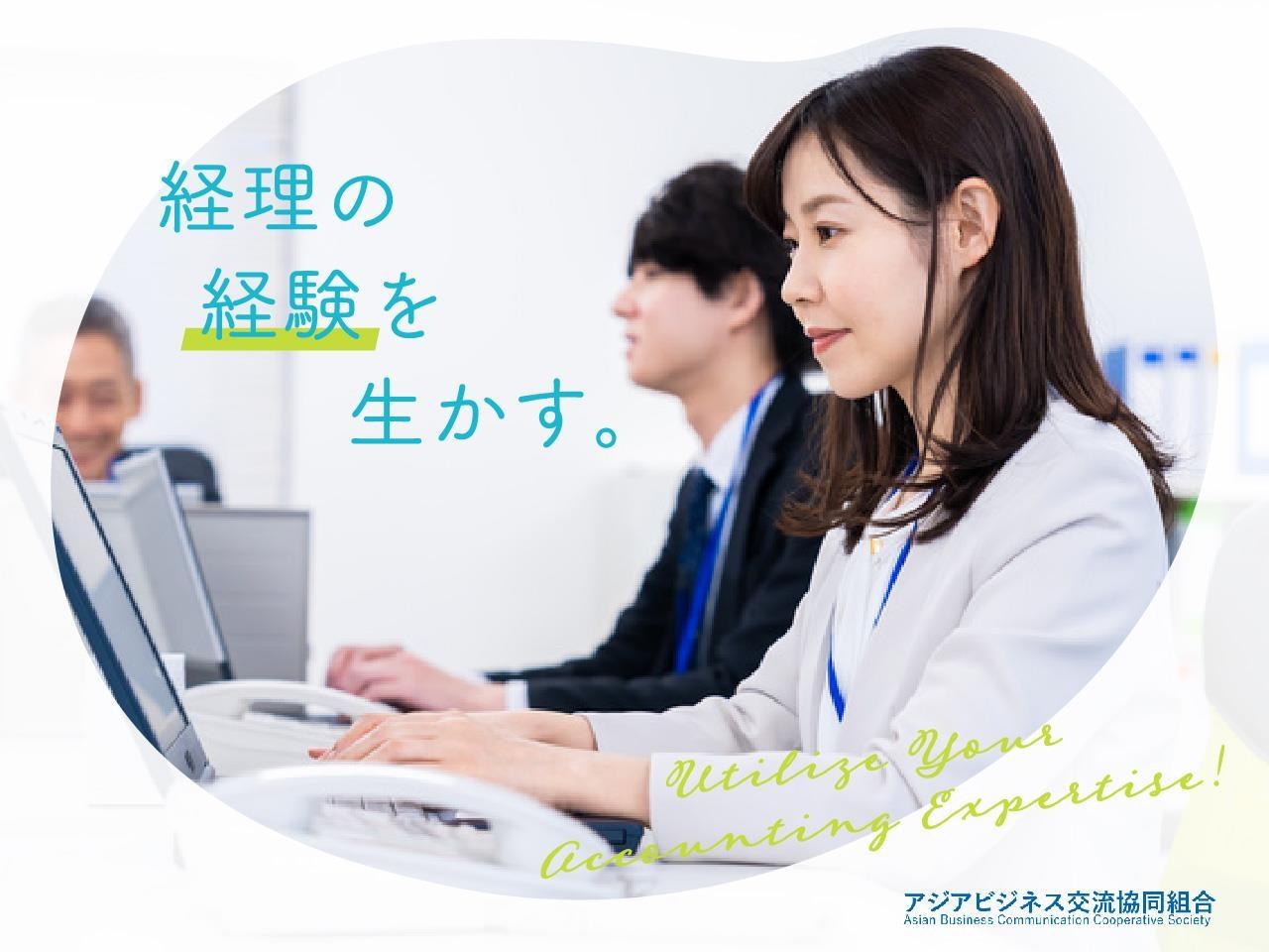 外国人技能実習生受入組合での事務スタッフ｜正社員｜土日祝休み｜書類作成中心