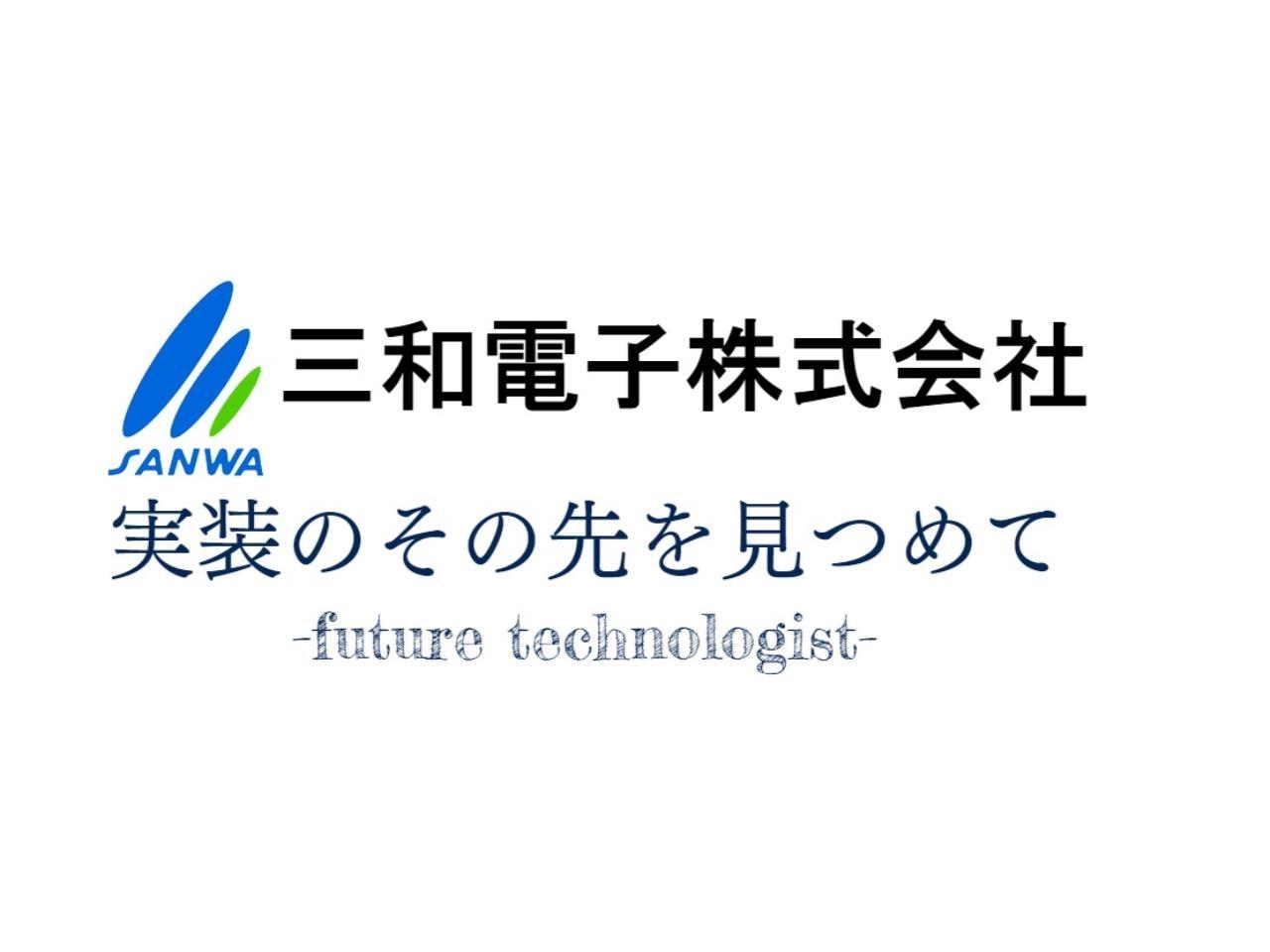 電子機器メーカーでの貿易事務および営業