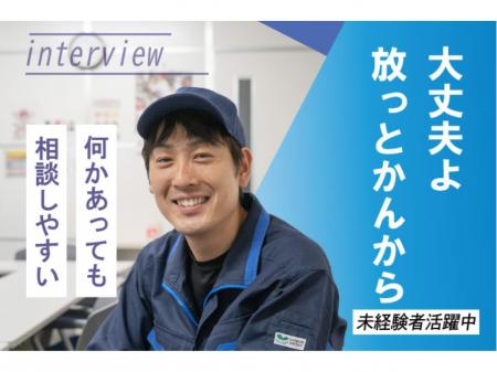 機械オペレーター｜自動車部品製造業｜未経験ＯＫ｜正社員