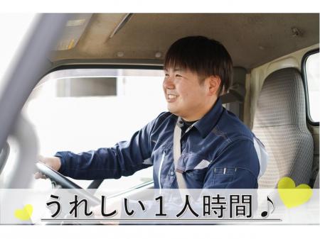 ドライバー｜正社員｜未経験｜１６時までに退勤できる