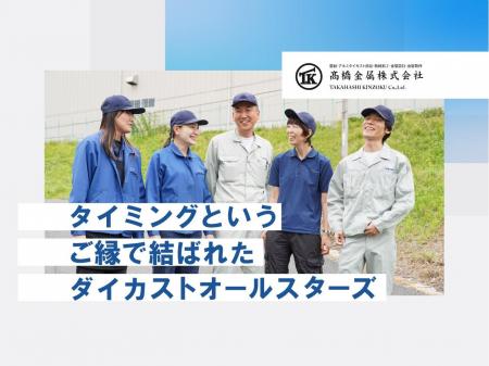 アルミ亜鉛製品などの検査や軽作業｜正社員｜日勤