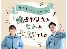 楽しく働ける木製品の加工や仕上げなど工場内作業｜正社員｜男女スタッフ活躍中