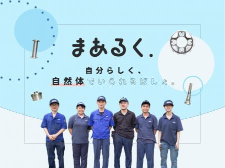 産業用ロボット部品の機械加工｜年間休日１２０日以上｜２交替