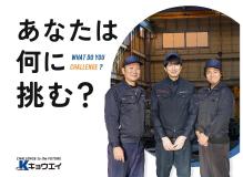 『更新日：2024/10/29』<BR><BR>カッコいい仕事に胸を張りたい方からの応募をお待ちしています。<BR>あなたの「とにかくやってみよう」を全力で応援します！！