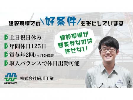 金属屋根の取付や仮設足場の組立て解体など現場作業