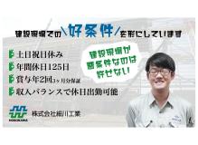 金属屋根の取付や仮設足場の組立て解体など現場作業