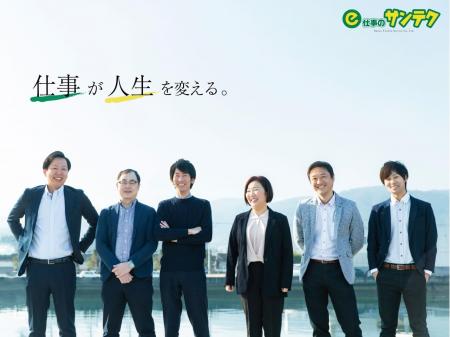 地元企業の採用課題を解決に導く提案営業