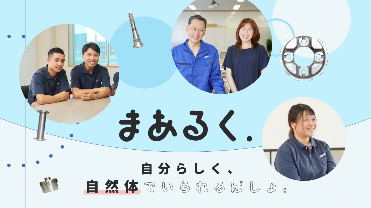 産業用ロボット部品の製造｜正社員｜日勤｜年間休日120日以上