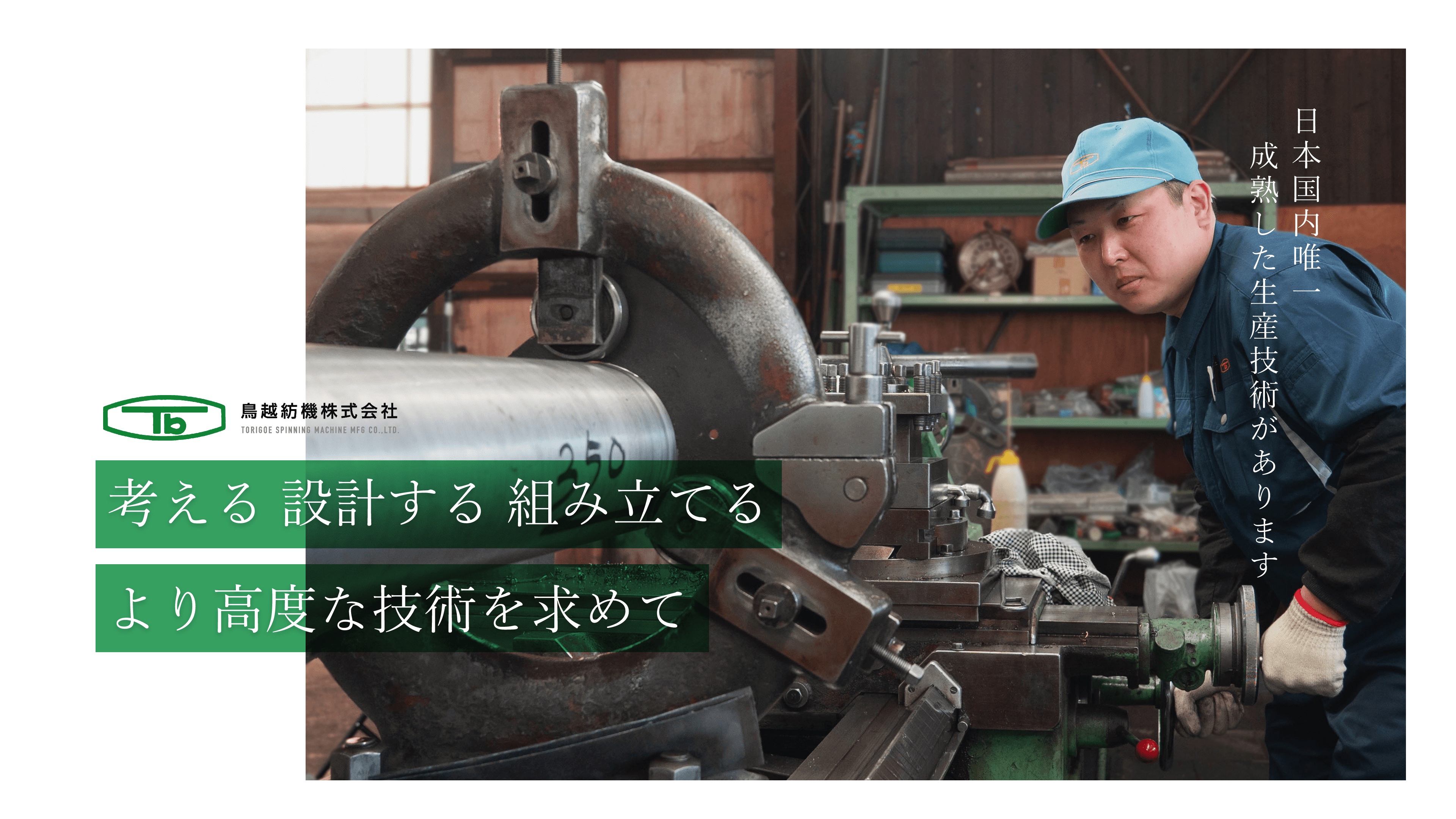 装置製造会社での一般事務｜正社員｜未経験スタートOK